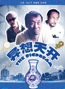 大唐盛兴